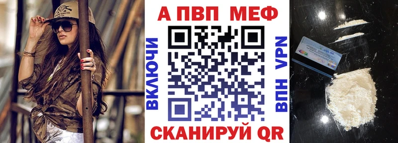 A-PVP Соль  цены наркотик  Бавлы 
