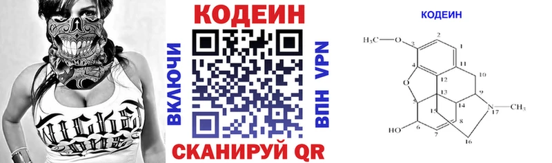Кодеин Purple Drank  Бавлы 