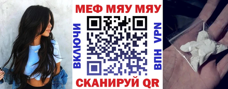 Меф мука  Бавлы 