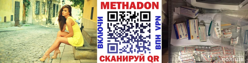 Метадон кристалл  Бавлы 